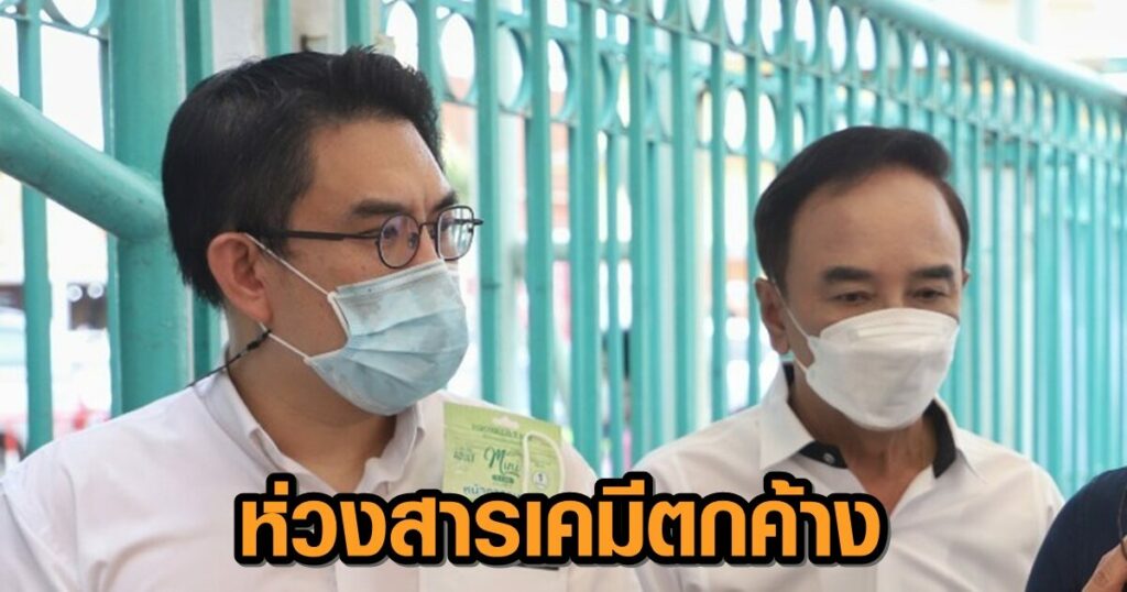 'ก้าวไกล' ห่วงสารเคมีตกค้างเหตุเพลิงไหม รง. กิ่งแก้ว ...