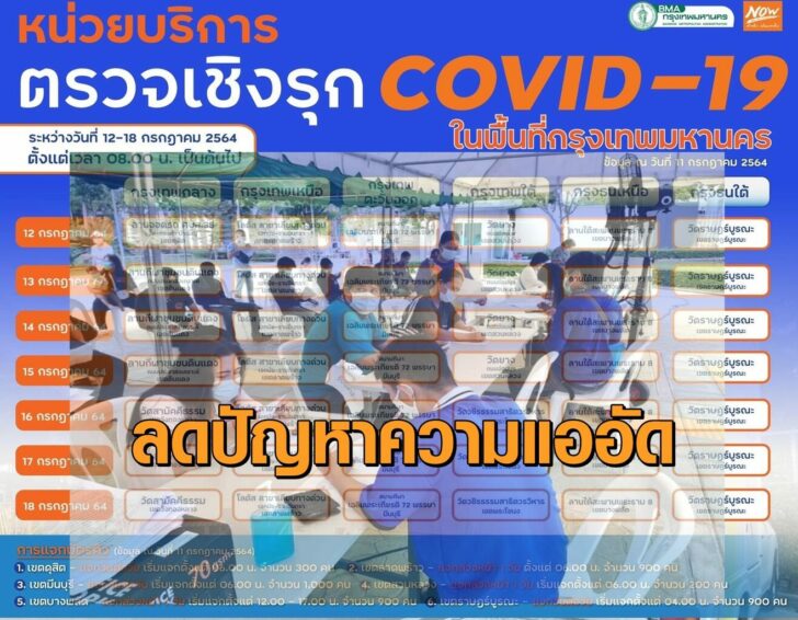 กทม.11