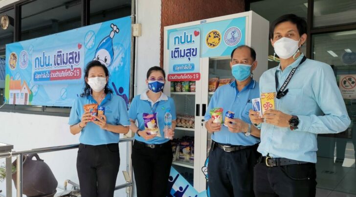 กปน.เติมสุข