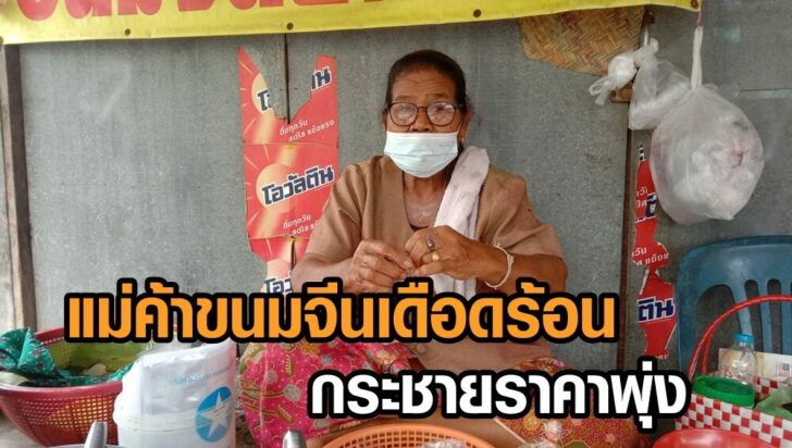 กระชายราคาพุ่ง