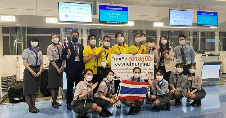 กลับไทย