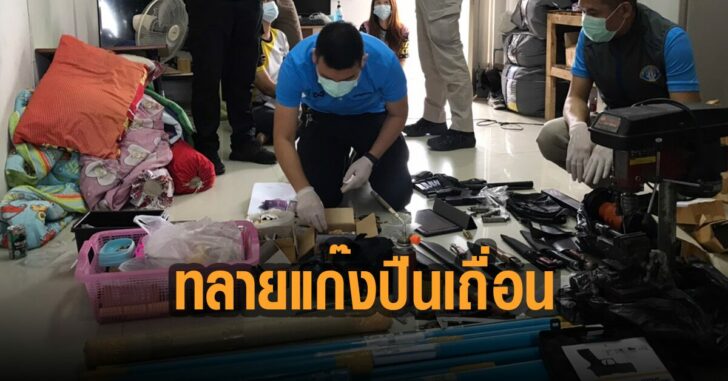 กองปราบทลายแก๊งปืนเถื่อน