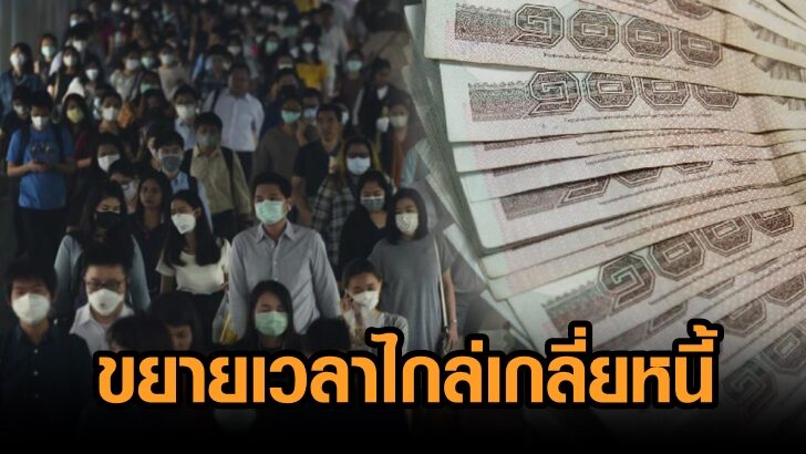 กู้เงิน7แสนล.