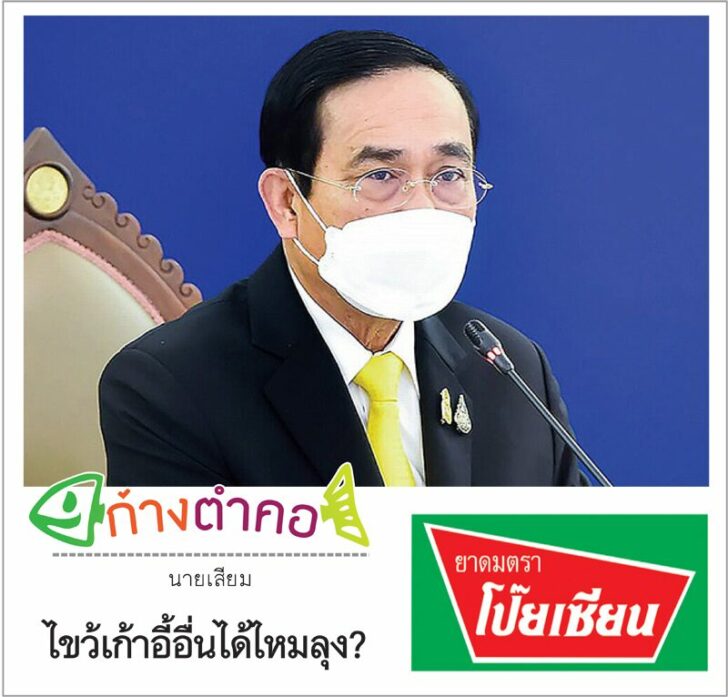 ก้างตำคอ