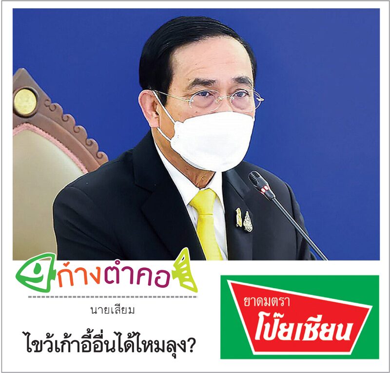 ก้างตำคอ