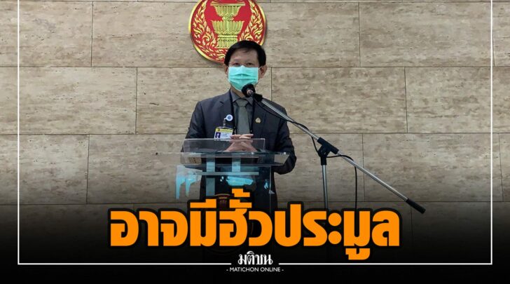 ขข0002