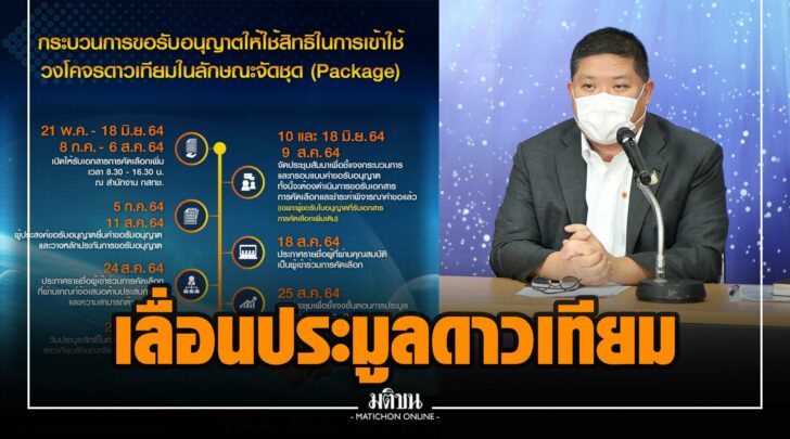 ขข0021