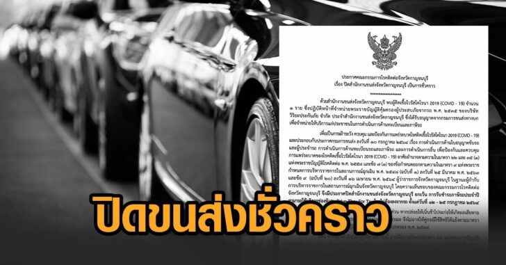 ขนส่งกาญจน์