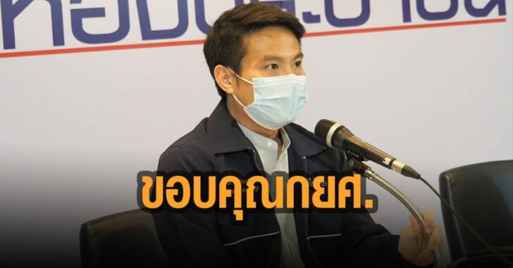 ขอบคุณกยศ-ภท