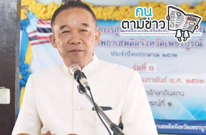 คนตามข่าว