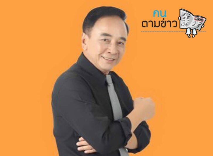 คนตามข่าว