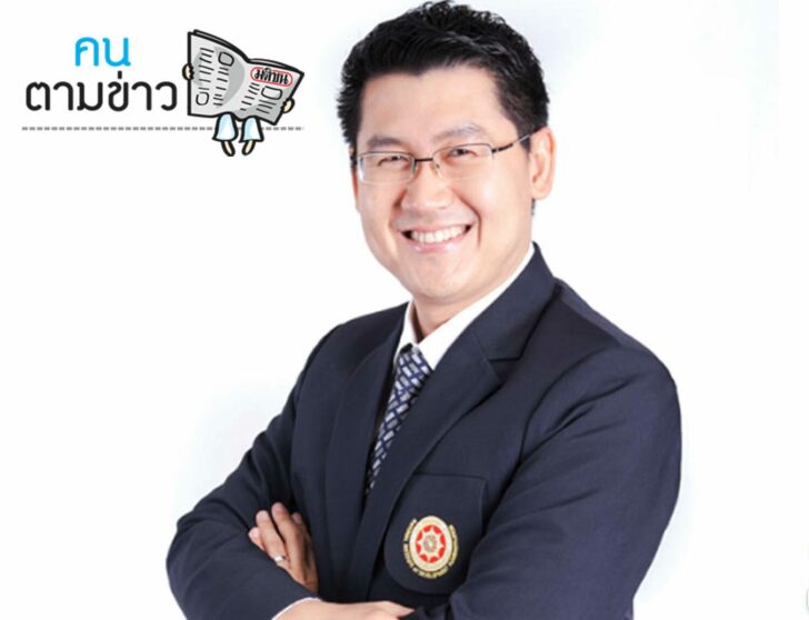 คนตามข่าว