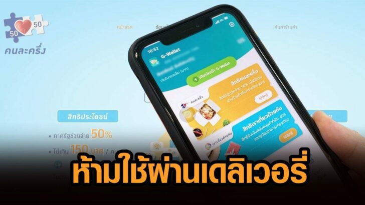 คนละครึ่ง-1