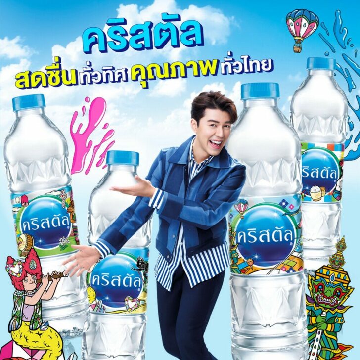 คริสตัล