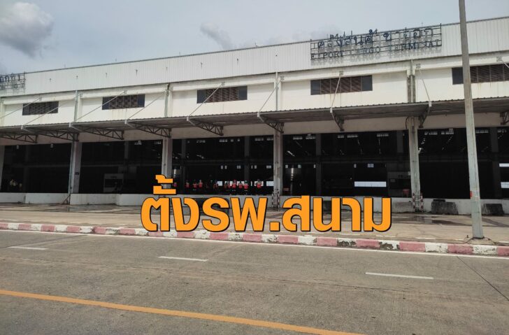 คลังสินค้า