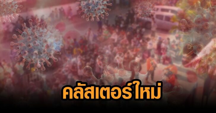 คลัสเตอร์