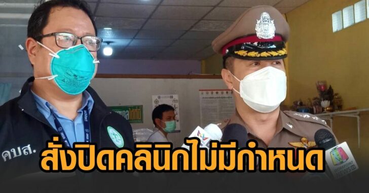 คลินิกปราจีน