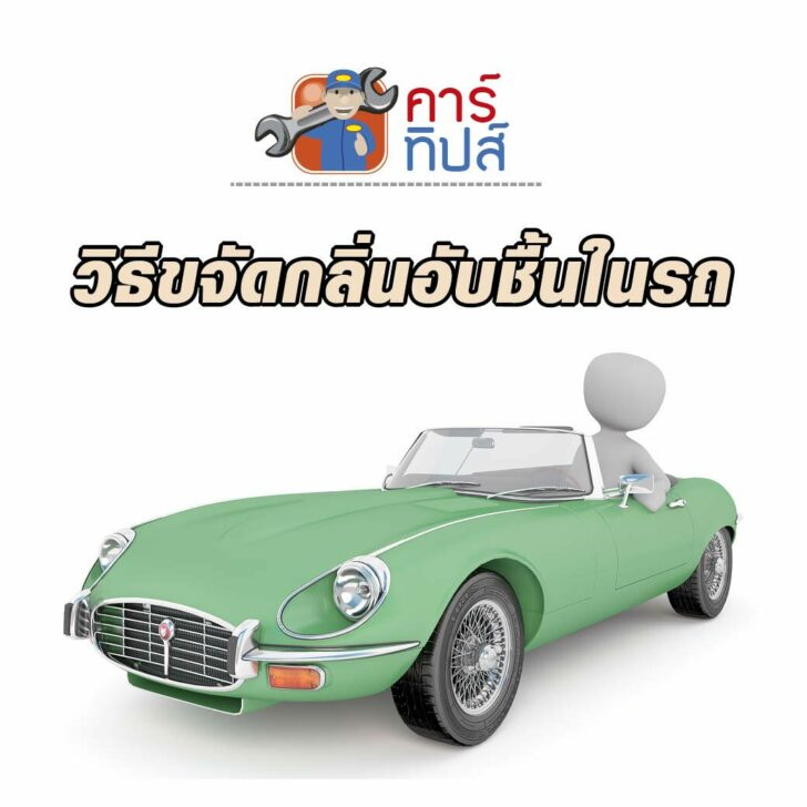 คาร์ทิป