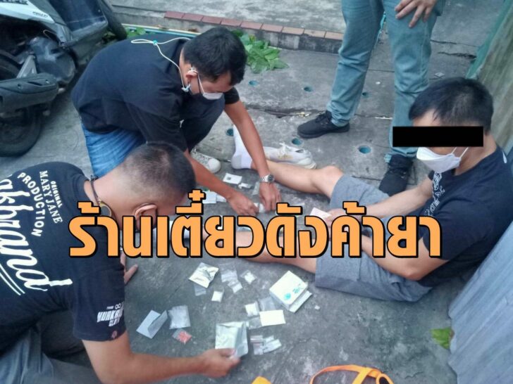 ค้ายา