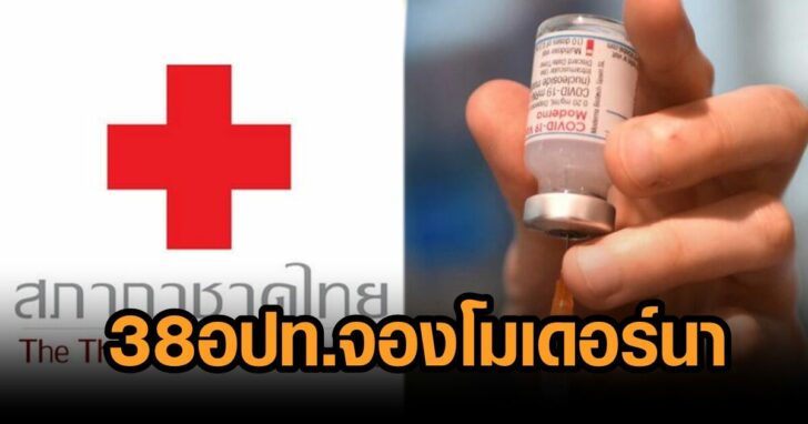 จองโมเดอร์นา