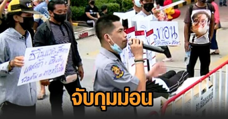 จับม่อน อาชีวะ