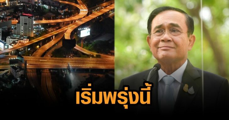 จำกัดเดินทาง