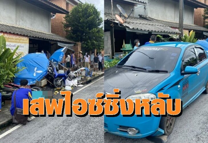 ชน3