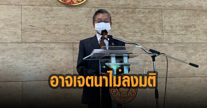 ชวนแจงสภาล่ม