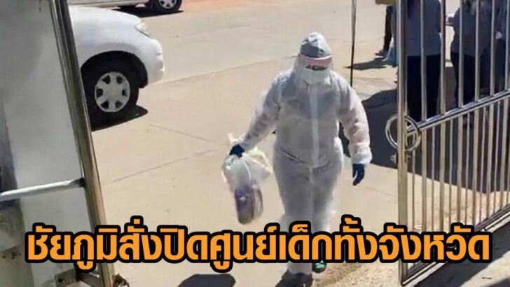 ชัยภูมิ 4กค5