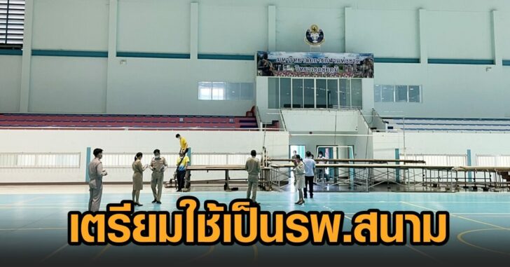 ชัยภูมิ-รพ.สนาม