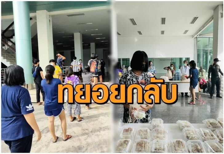 ชาวบ้าน