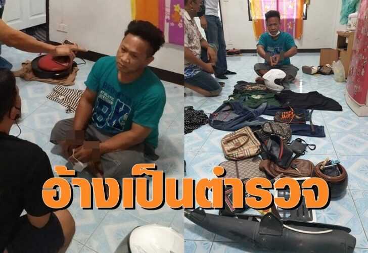 ชิงทรัพย์