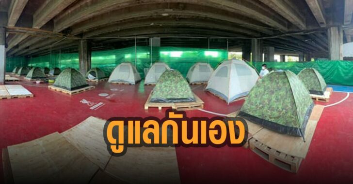 ชุมชนดูแลกันเอง