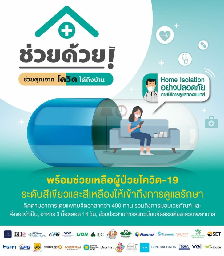 ช่วยด้วย_Content PR1