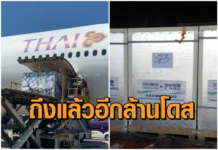 ซิโนฟาร์มวัคซีน