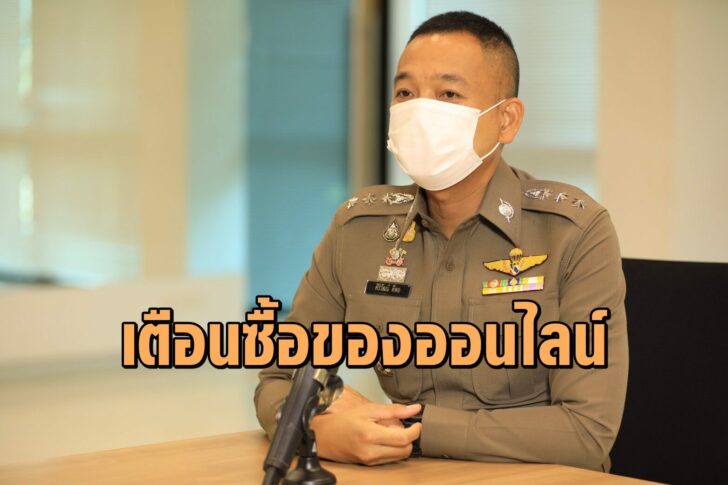 ซื้อของออนไลน์