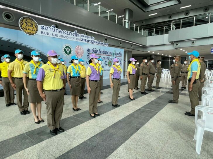 ตร.รฟ.บางซื่อ