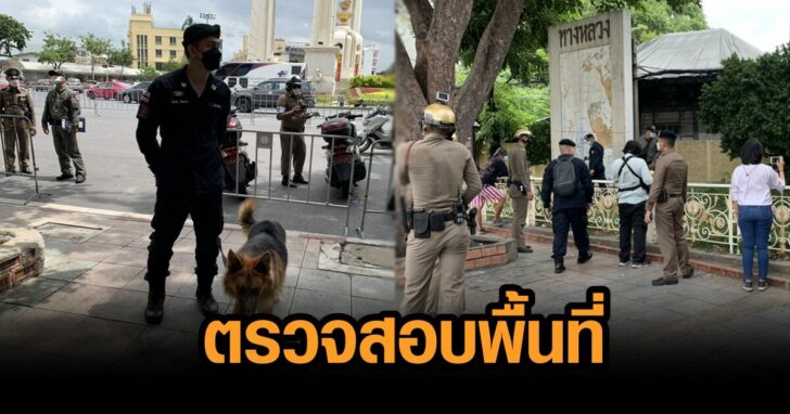ตรวจสอบพื้นที่