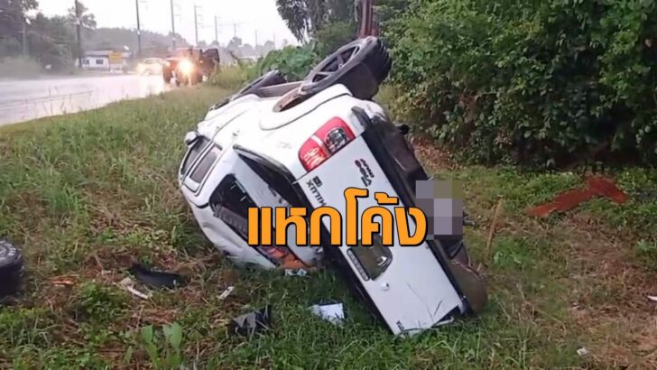 ตรัง
