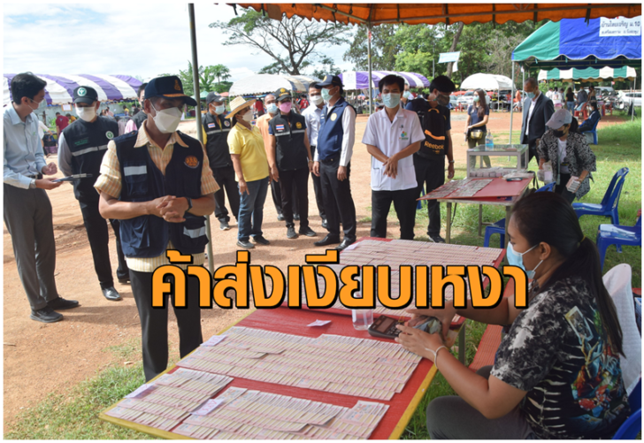 ตลาดวังสพุง