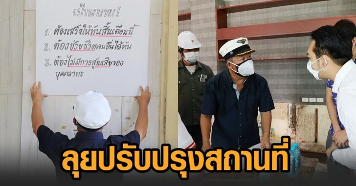 ตัน-ศูนย์พักคอย