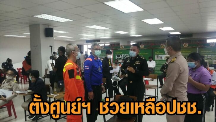 ตั้งศูนย์