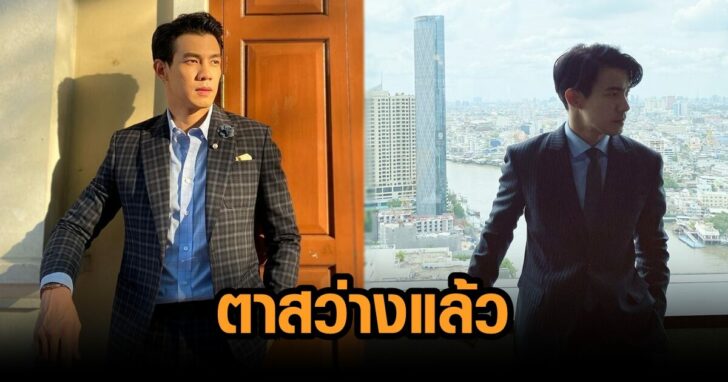ตาสว่างแล้ว