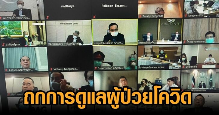 ถกรพ.เอกชน