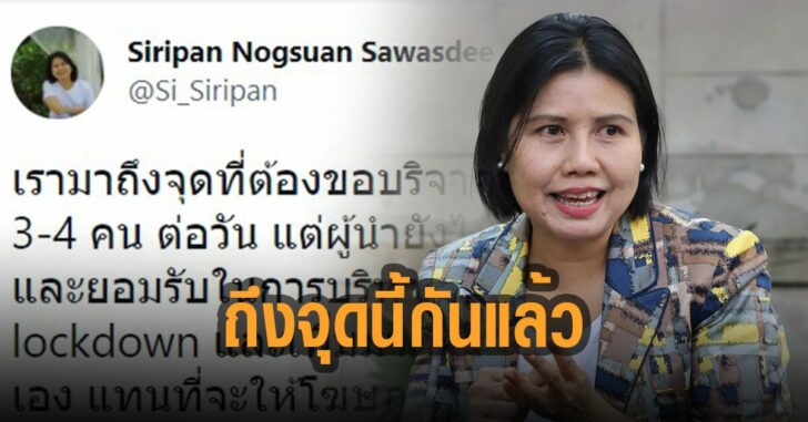 ถึงจุดที่ต้องบริจาคถุงห่อศพกันแล้ว
