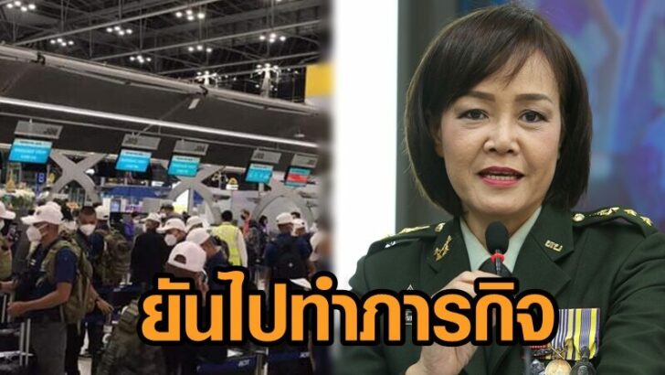 ทบ แจง 2
