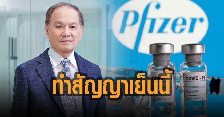 ทำสัญญาเย็นนี้-นายแพทย์บุญ