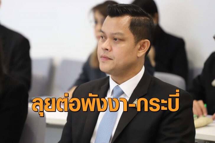 ธนกร-