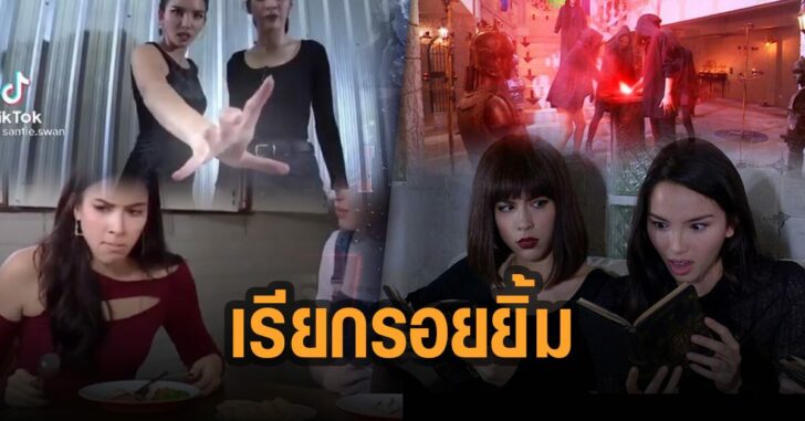 ธิดาซาตาน-ละครเรียกรอยยิ้ม