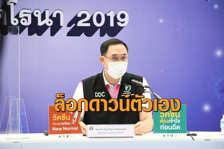 นพ.จักรรัฐ พิทยาวงค์อานนท์